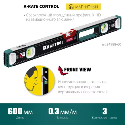 Уровень магнитный со специальным глазком KRAFTOOL 34988-60 купить в Урае