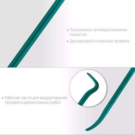 Лом-гвоздодер 21900-90 купить в Урае