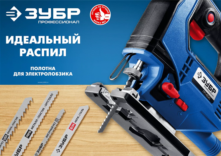 Полотна для электролобзика по дереву серия ПРОФЕССИОНАЛ купить в Урае