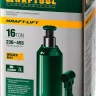 Домкрат гидравлический бутылочный "Kraft-Lift", сварной, 16т, 230-455мм, KRAFTOOL 43462-16 43462-16_z01 купить в Урае