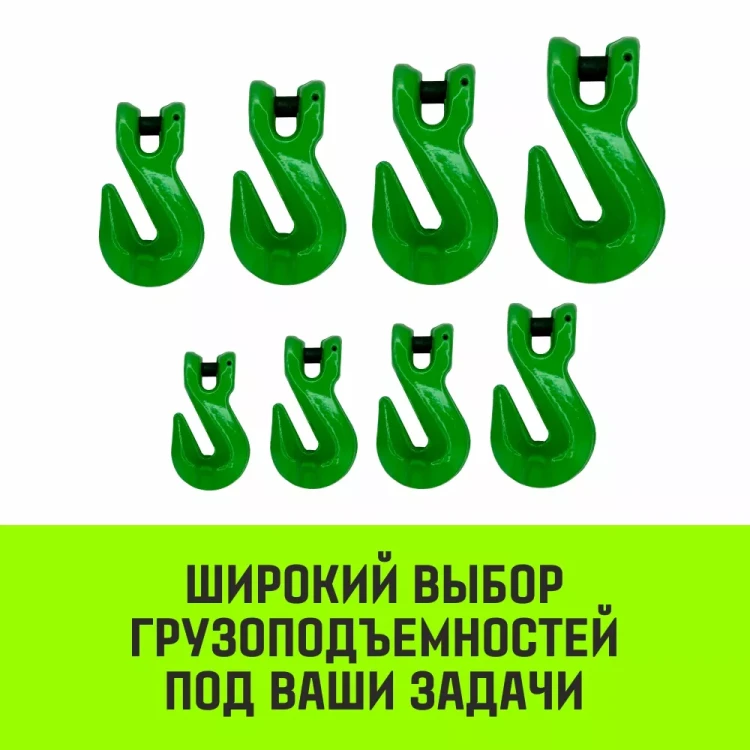 Крюк-укоротитель с вилочным соединением HITCH 7/8-Т8 кл 2.0 Т (SZ071232) купить в Урае