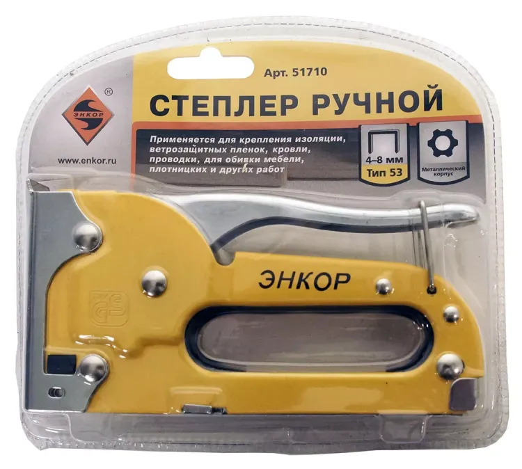 Степлер ручной 53 (4-8) 51710 купить в Урае