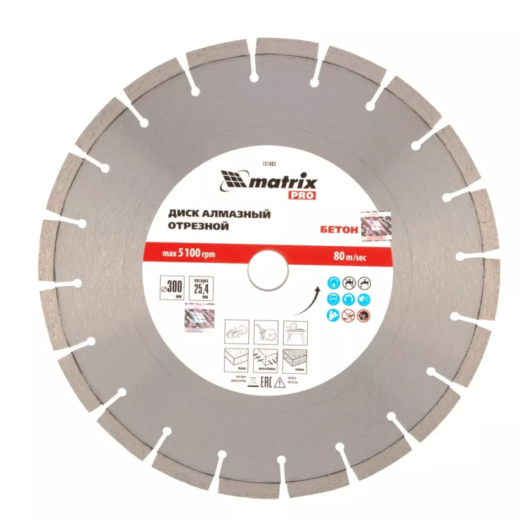 Диск алмазный 300 х 25.4 мм, "Железобетон", сухой/мокрый рез, Pro Matrix 731093 купить в Урае
