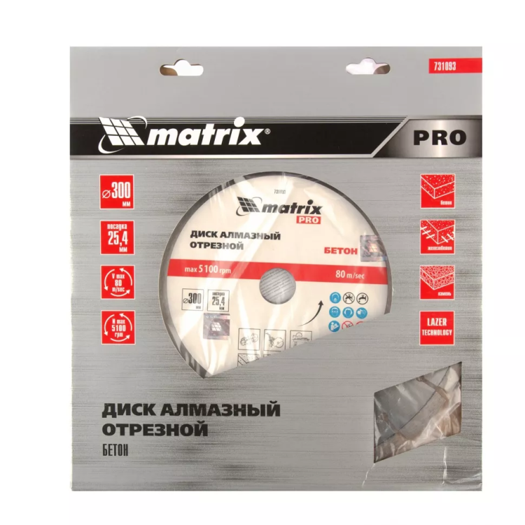 Диск алмазный 300 х 25.4 мм, "Железобетон", сухой/мокрый рез, Pro Matrix 731093 купить в Урае