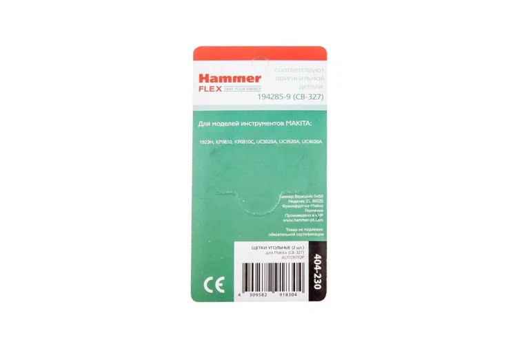 Щетки угольные HAMMER 404-230  Щетки угольные (2шт.) для Makita (СВ-327) AUTOSTOP купить в Урае