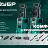 ЗУБР для пистолета МИГ-180, ротационная щётка (70403-180-2) купить в Урае
