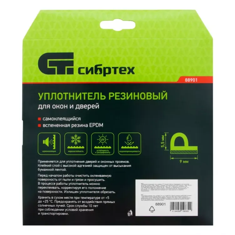 Уплотнитель резиновый, 24 м, профиль "P", белый Сибртех 88901 купить в Урае