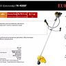 Триммер бензиновый Eurolux TR-4000T 70/2/26 купить в Урае