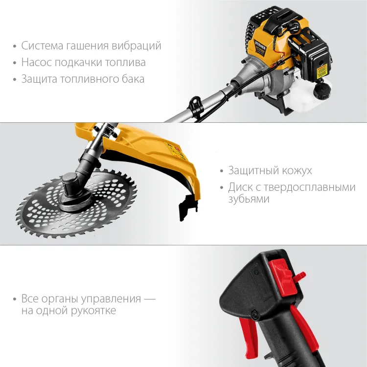 STEHER 2.5 кВт, бензиновый триммер (BT-2500) купить в Урае