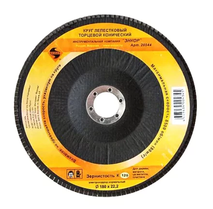Круг лепест.торцевой конич. ф180х22.2, К120  10/20 20544 купить в Урае