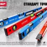 Уровень ЗУБР "МАСТЕР" "УС - 5" коробчатый усиленный, фрезерованный, 3 глазка, крашенный, с ручками, 150см 34585-150 купить в Урае