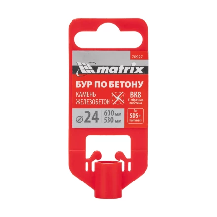 Бур по бетону Matrix, 24 x 600 мм, SDS PLUS c крестовой пластиной, 70927 купить в Урае