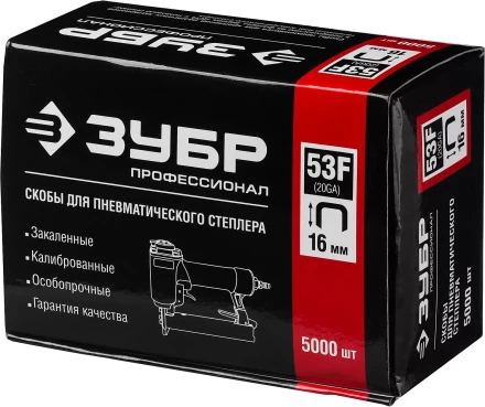 Скобы тип 53F, 16 мм, особотвердые, ЗУБР &quot;ПРОФЕССИОНАЛ&quot; 31950-16, 5000 шт 31950-16 купить в Урае