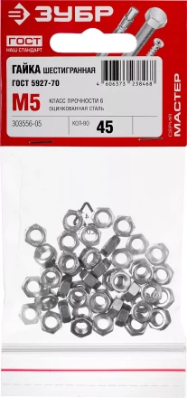 Гайка ГОСТ 5927-70, M5, 45 шт, кл. пр. 6, оцинкованная, ЗУБР 303556-05 купить в Урае