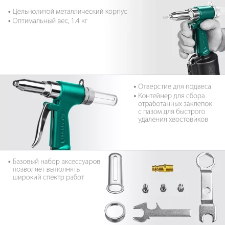 Заклепочник пневматический KRAFTOOL, корпус из алюминия, для заклепок из нержавеющей стали, 2,4-3,2-4-4,8мм 31184 купить в Урае