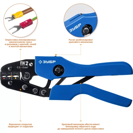 Пресс-клещи для изолированных наконечников  ПК-2 серия ПРОФЕССИОНАЛ купить в Урае
