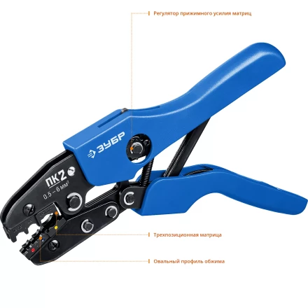 Пресс-клещи для изолированных наконечников  ПК-2 серия ПРОФЕССИОНАЛ купить в Урае