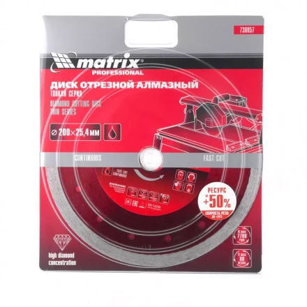 Диск алмазный сплошной тонкий 200 х 25,4 мм мокрое резание Matrix 730857 купить в Урае