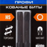 Биты ударные серия ПРОФЕССИОНАЛ 26027-4-50-S2 купить в Урае
