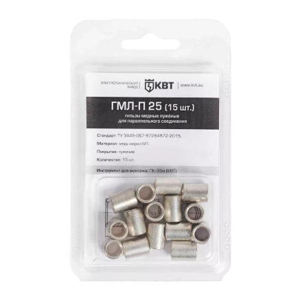 Гильза кабельная КВТ ГМЛ-П 16 (20 шт) (86559) купить в Урае