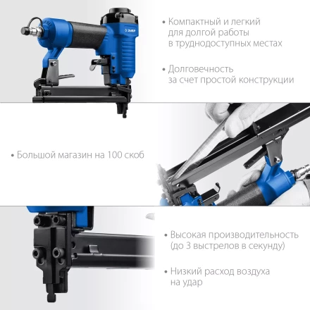 ЗУБР 53F-22, пневматический степлер для скоб 20Ga, тип 53F (10-22 мм), Профессионал (31935) купить в Урае