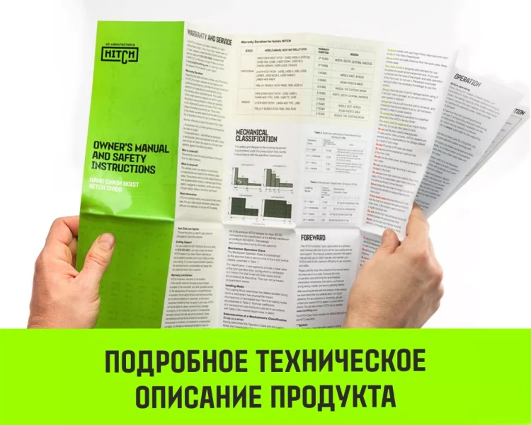 Таль ручная цепная HITCH CH100, 2 т, 3 м купить в Урае