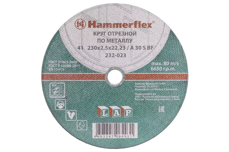 Круг отрезной HAMMER 230х2.5х22 упак. 25 шт. купить в Урае