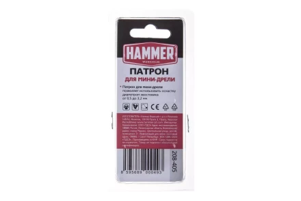 Патрон для дрели HAMMER Ф3.2мм (208-405) купить в Урае