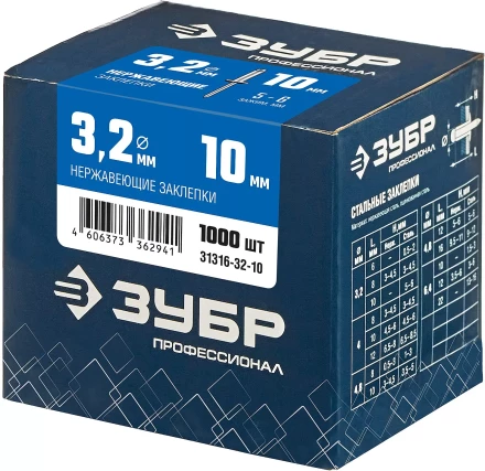 ЗУБР 3.2 x 10 мм, 1000 шт, нержавеющие заклепки, Профессионал (31316-32-10) купить в Урае