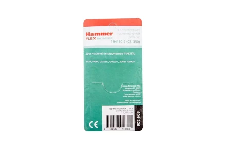 Щетки угольные HAMMER 404-226 Щетки угольные (2шт.) для Makita (СВ-350) AUTOSTOP купить в Урае
