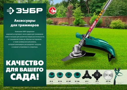 ЗУБР КТ-8, М8 Х 1.25 LH, катушка для триммера (71101) купить в Урае
