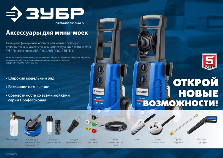 ЗУБР универсальный фильтр для минимоек, адаптер 3/4, Профессионал (70402-2) купить в Урае