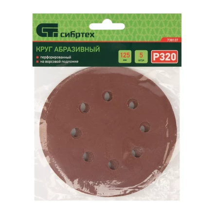 Круг абразивный на ворсовой подложке под &quot;липучку&quot;, перфорированный, P 320, 125 мм, 5 шт Сибртех 738137 купить в Урае