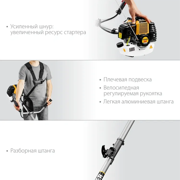 STEHER 2.5 кВт, бензиновый триммер (BT-2500-S) купить в Урае
