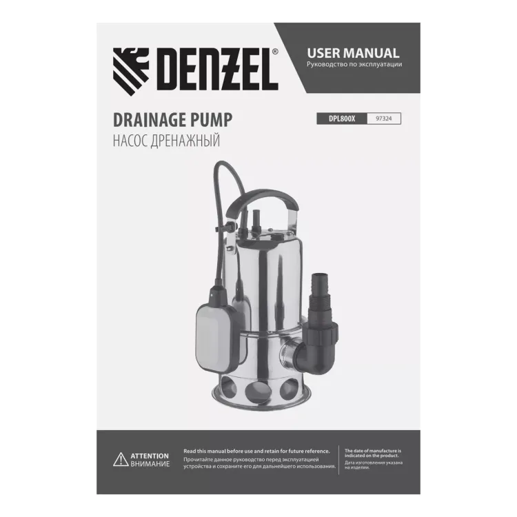 Дренажный насос DPL800X, 800 Вт, подъем 7 м, 16500 л/ч Denzel 97324 купить в Урае