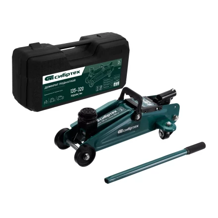Домкрат гидравлический подкатной Сибртех 50835, 2 т, 135-320 мм, в пласт. кейсе купить в Урае