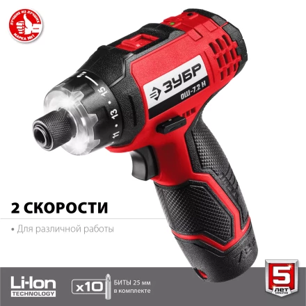 Отвертка-шуруповерт ОШ-7.2 Н серия МАСТЕР купить в Урае