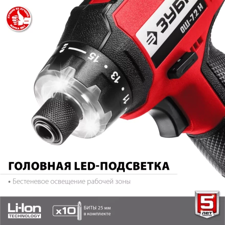 Отвертка-шуруповерт ОШ-7.2 Н серия МАСТЕР купить в Урае