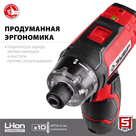 Отвертка-шуруповерт ОШ-7.2 Н серия МАСТЕР купить в Урае