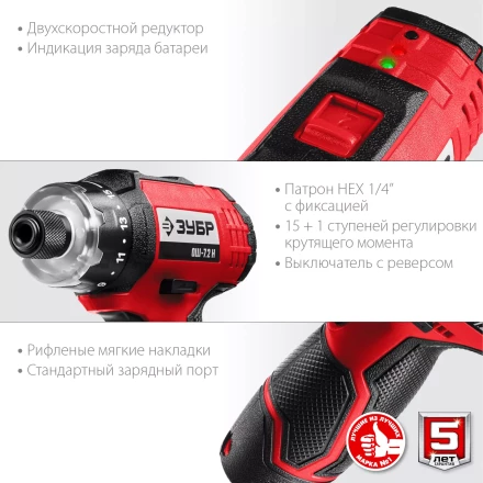 Отвертка-шуруповерт ОШ-7.2 Н серия МАСТЕР купить в Урае