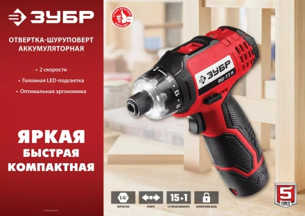 Отвертка-шуруповерт ОШ-7.2 Н серия МАСТЕР купить в Урае