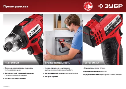 Отвертка-шуруповерт ОШ-7.2 Н серия МАСТЕР купить в Урае