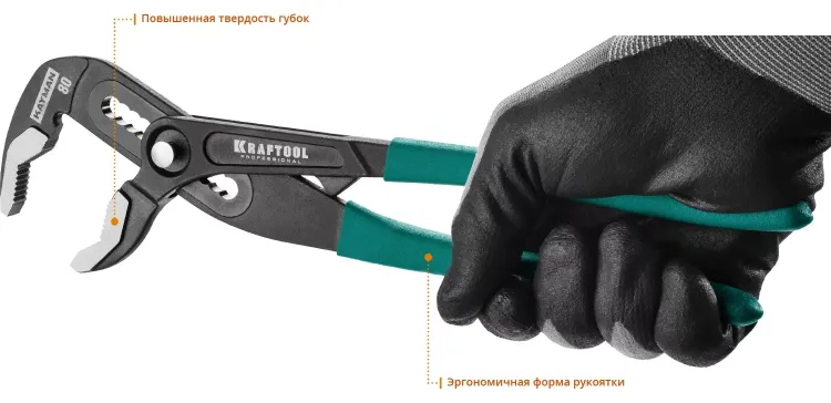 Клещи переставные с быстрой регулировкой KRAFTOOL KAYMAN 22353-30 купить в Урае