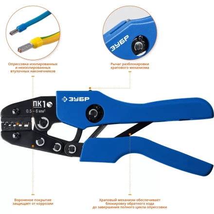 Пресс-клещи для втулочных наконечников ПК-1 серия ПРОФЕССИОНАЛ купить в Урае