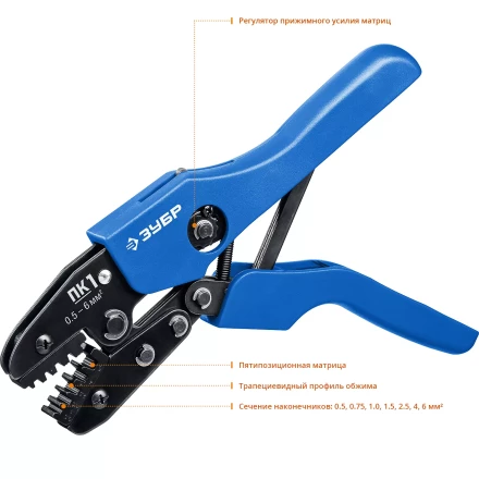 Пресс-клещи для втулочных наконечников ПК-1 серия ПРОФЕССИОНАЛ купить в Урае