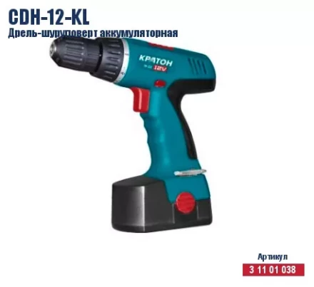 Дрель-шуруповерт аккумуляторная Кратон CDH-12-KL 3 11 01 038 купить в Урае