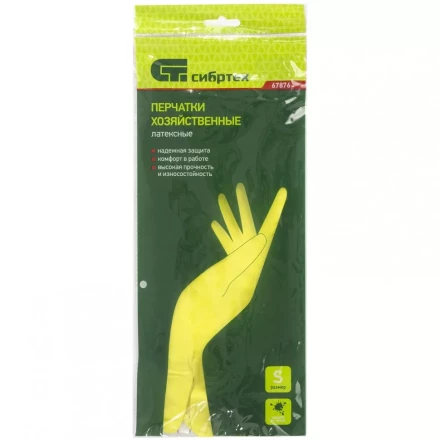 Перчатки хозяйственные латексные XL Сибртех 67877 купить в Урае