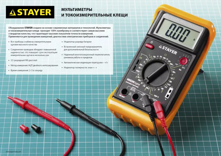 Мультиметр STAYER "EXPERT" HIGHDigital цифровой 45320-T купить в Урае
