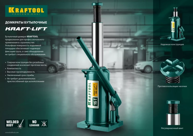 Домкрат гидравлический бутылочный "Kraft-Lift", сварной, 12т, 230-458мм, KRAFTOOL 43462-12 43462-12_z01 купить в Урае