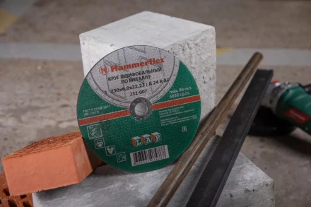 Круг зачистной HAMMER 230х6х22мм 14А купить в Урае